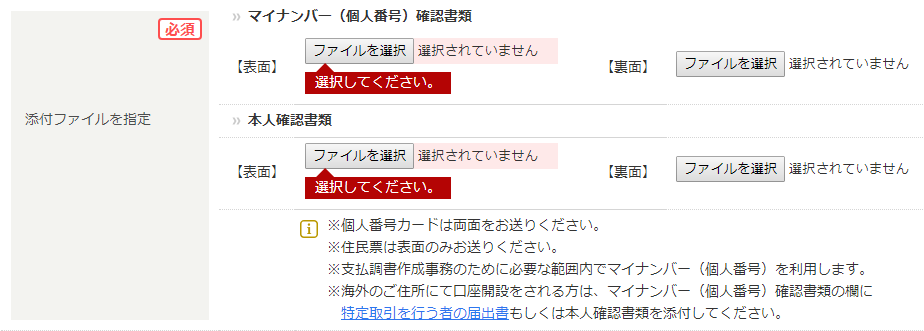 MATRIX TRADERアップロード画面